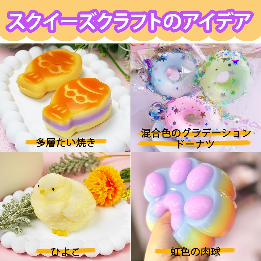 Amazon | FUNSHOWCASE スクイーズレジン シリコン液 手作り セット DIY