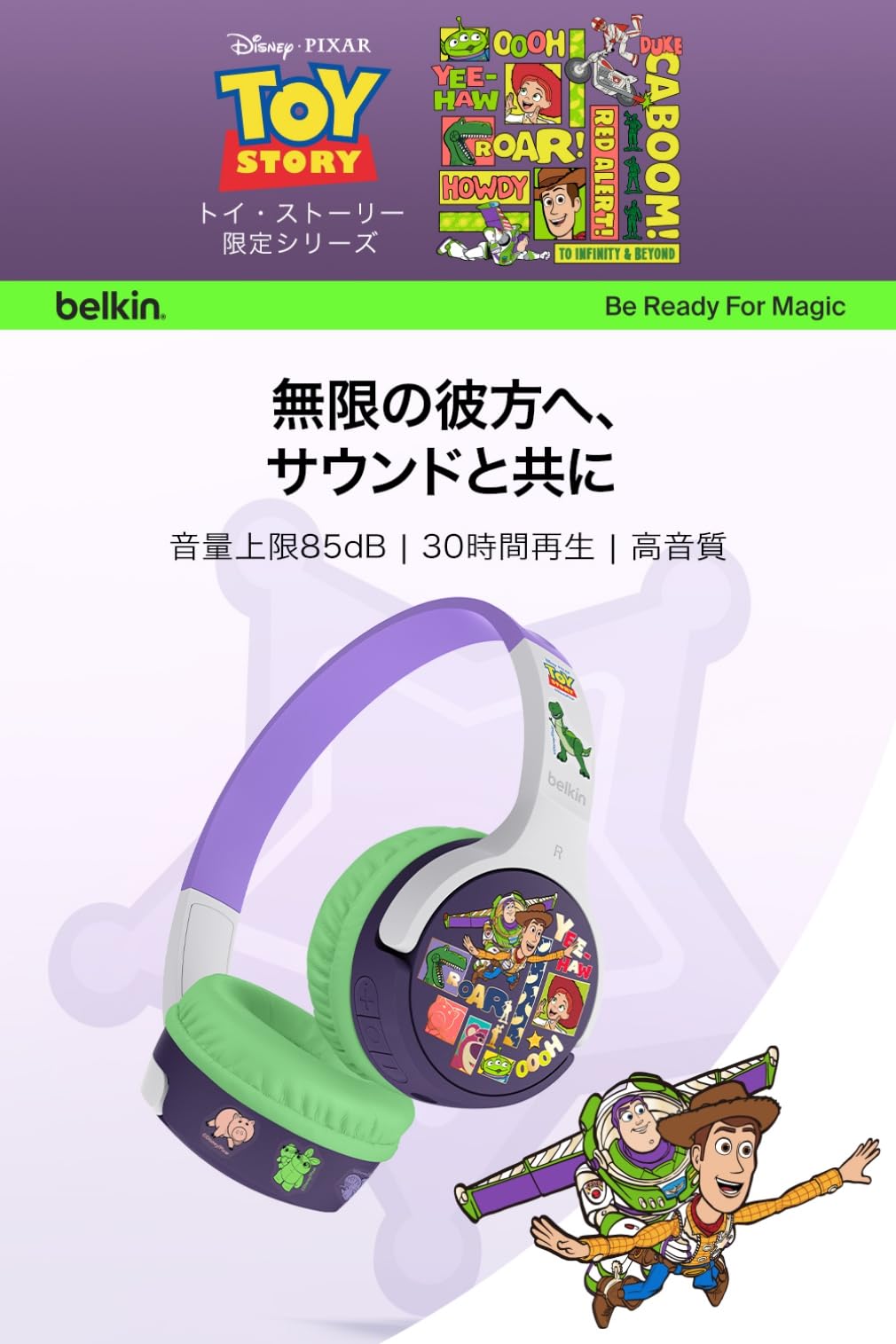 Belkin Soundform Mini ディズニー トイ・ストーリーサムネイル2