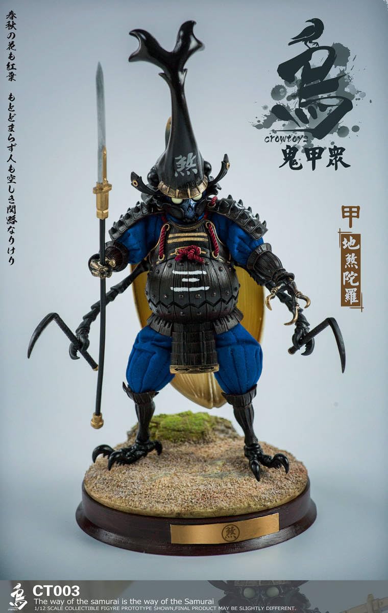 CROWTOYS 1/12 鬼甲衆 第一弾 地陀羅  CT003 Amazon.co.jp: CROWTOYS 1/12 鬼甲衆 第一弾 地陀羅 未開封