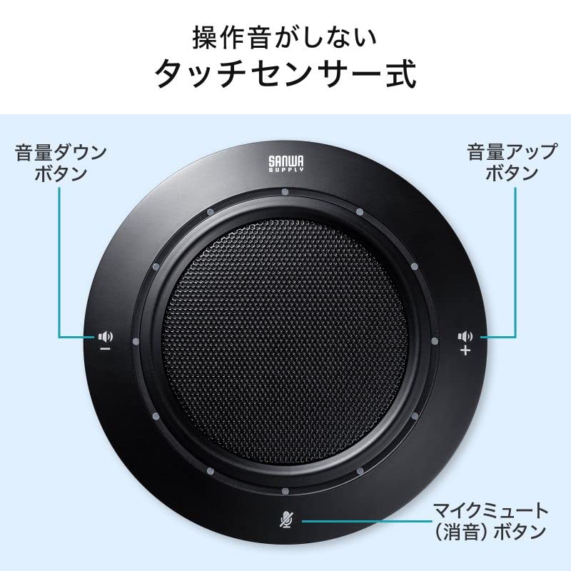 Amazon.co.jp: サンワサプライ アウトレット スピーカーフォン WEB会議