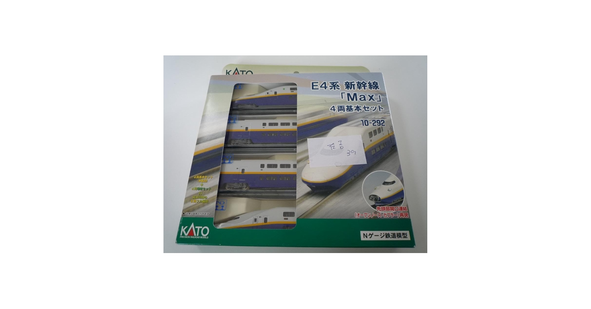 Amazon.co.jp: Nゲージ E4系 新幹線 Max 基本 4両セット 10-292