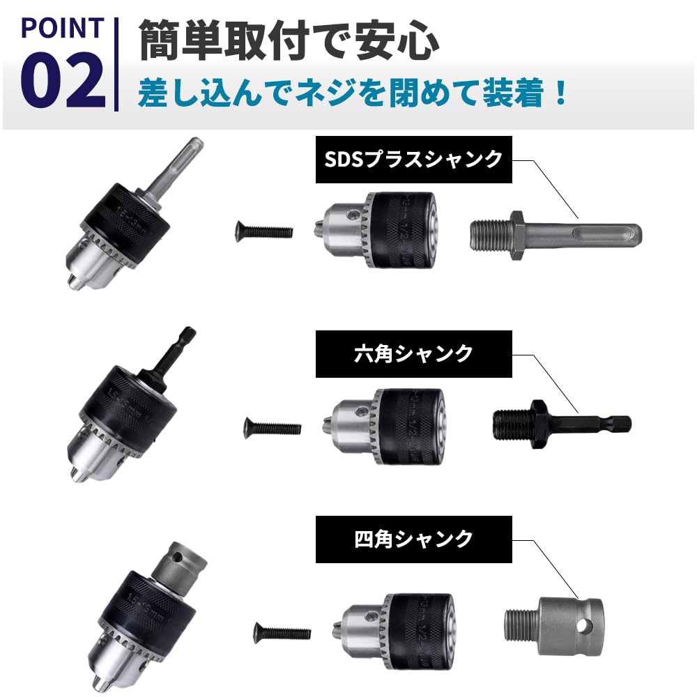 Amazon | ドリルチャック アダプター 六角軸 1.5㎜ - 13mm 変換 電動
