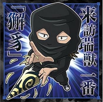 Amazon.co.jp: 【呪術7-09 猪野琢真 (ノーマル) 】にふぉるめー