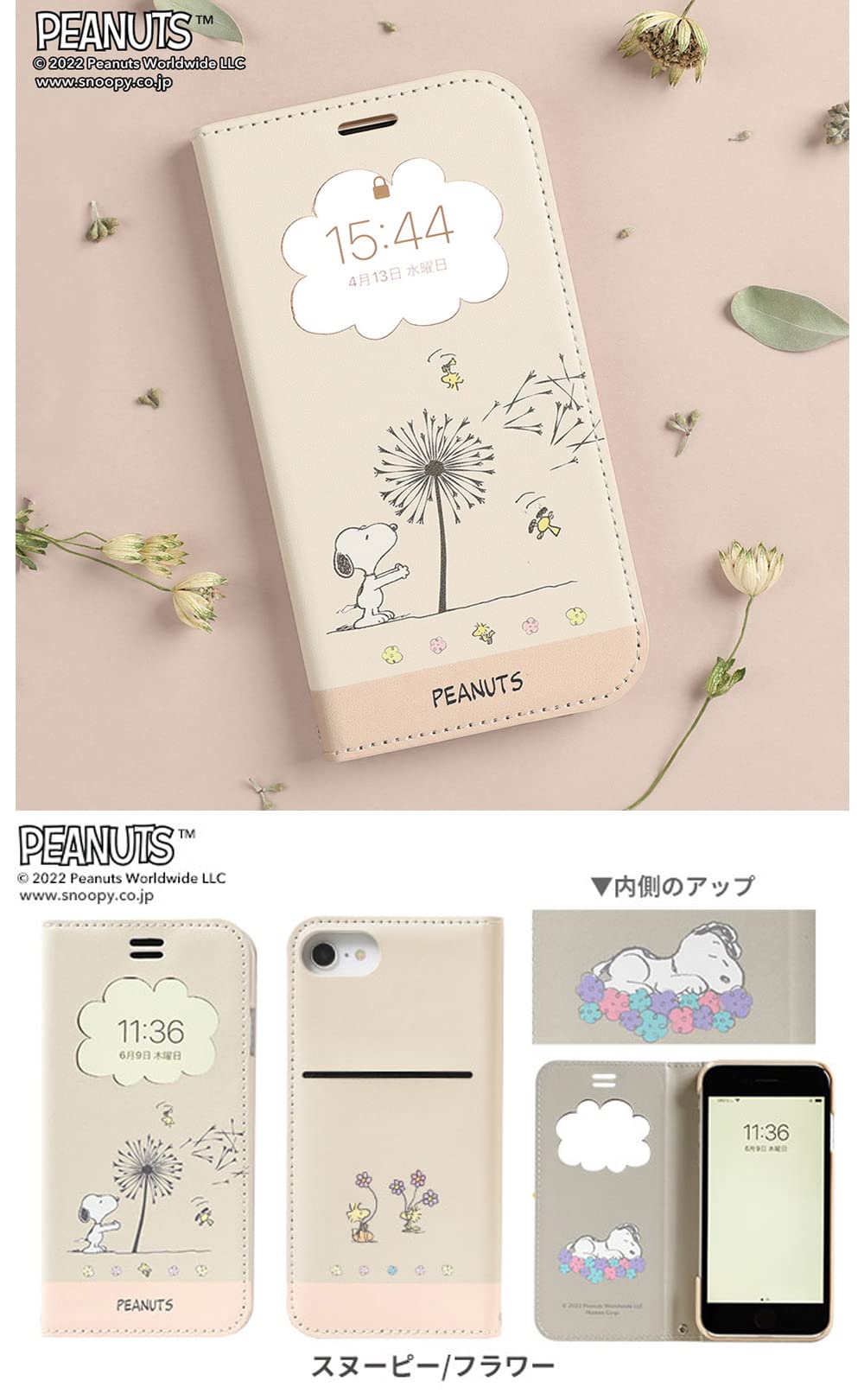 Amazon.co.jp: PEANUTS スヌーピー iPhone SE(第3世代/第2世代)/8/7/6s