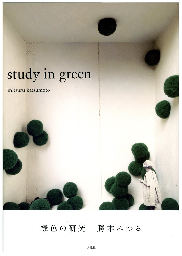 GREEN - 健康と美のための本 71Fgpazm8LL.jpg