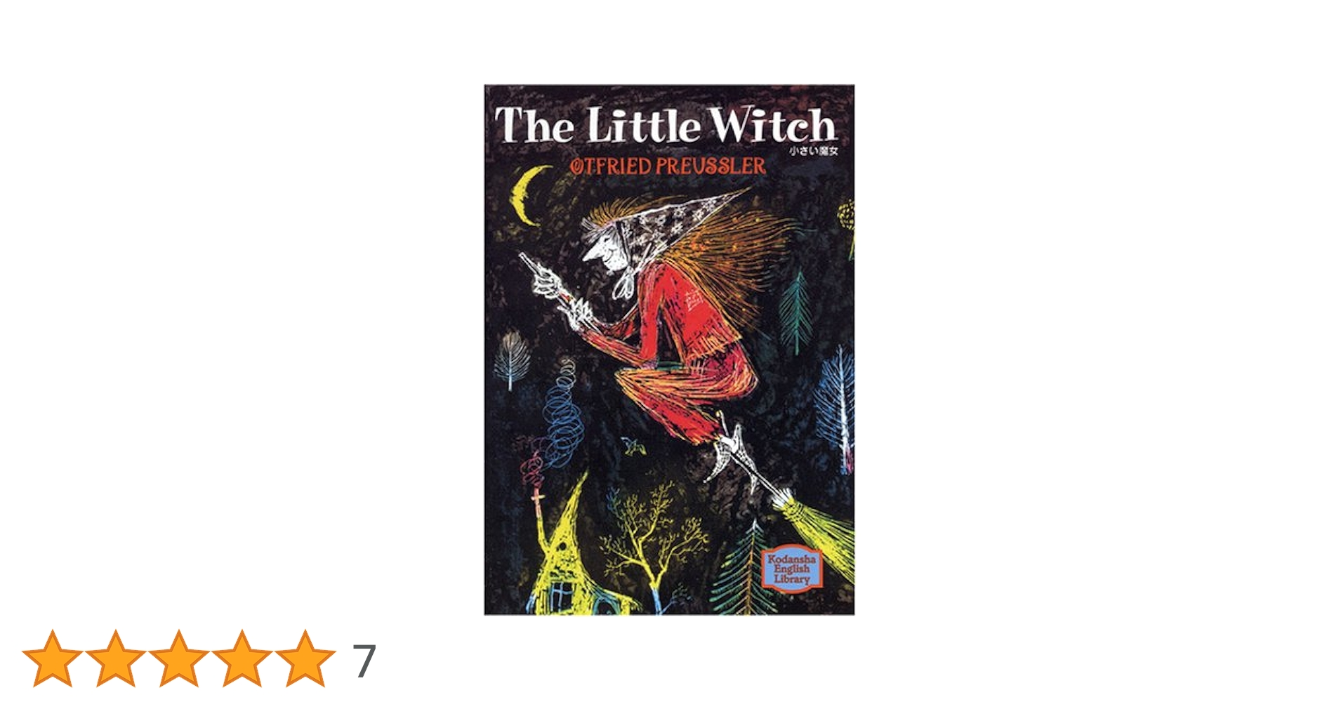 小さい魔女 - The Little Witch【講談社英語文庫