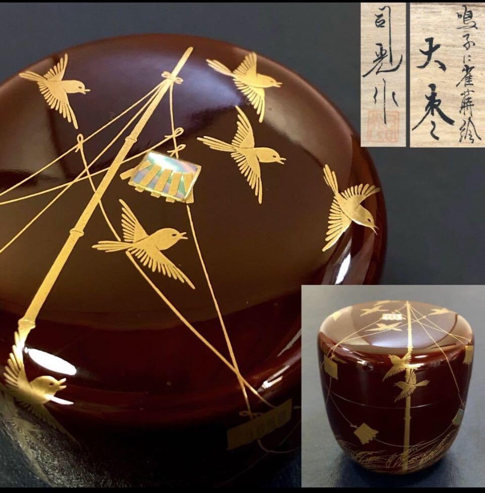 書付有　信斎作　塊木　梅捻　螺鈿　棗　共箱　仕服付　茶道具 Amazon.co.jp: P茶道具 細川司光 鳴子に雀蒔絵 大棗 螺鈿 共箱 240205