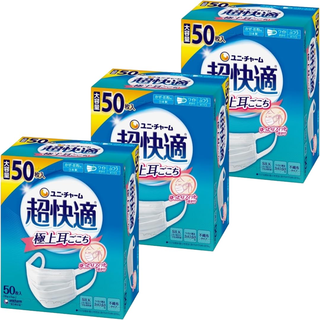 Amazon.co.jp: 【まとめ買い】3個セット 極上耳ごこち 超快適 マスク