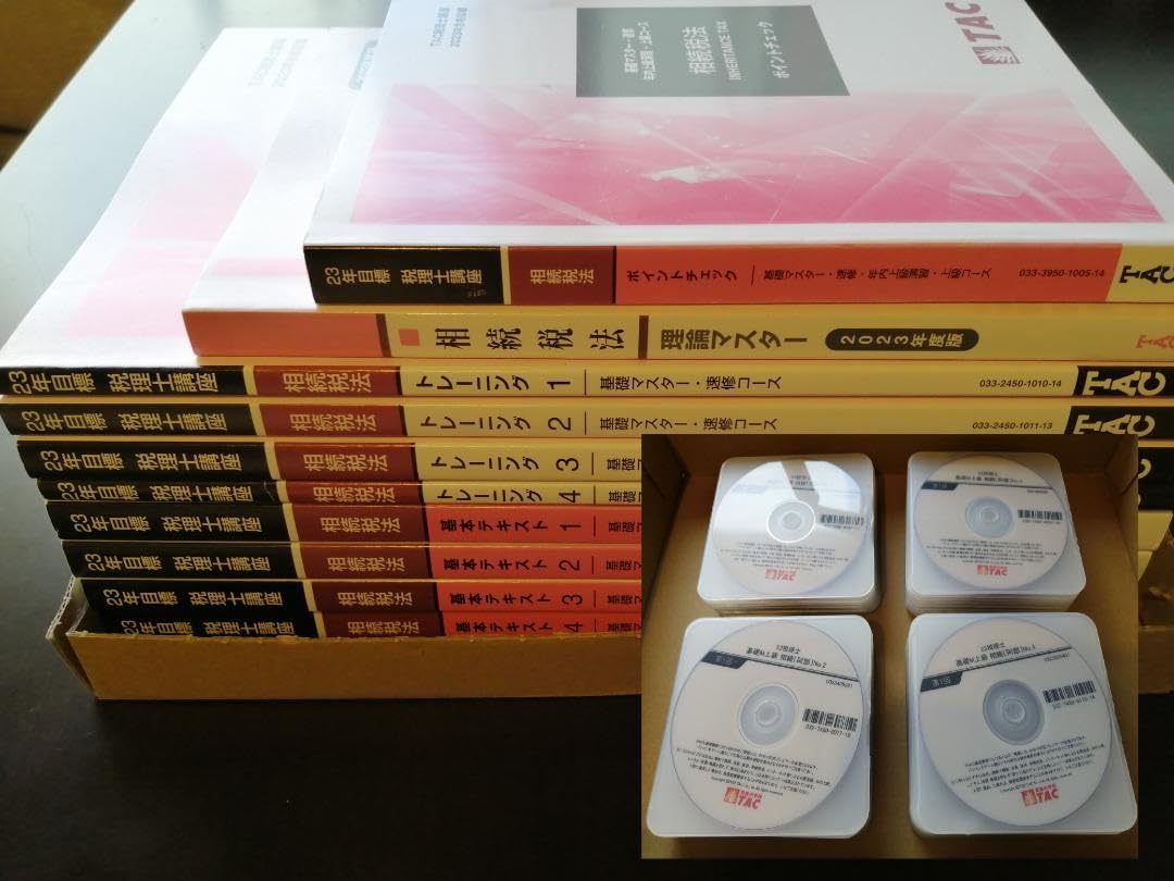 Amazon.co.jp: TAC2023相続税法基礎マスターコース全32回D V D教材 