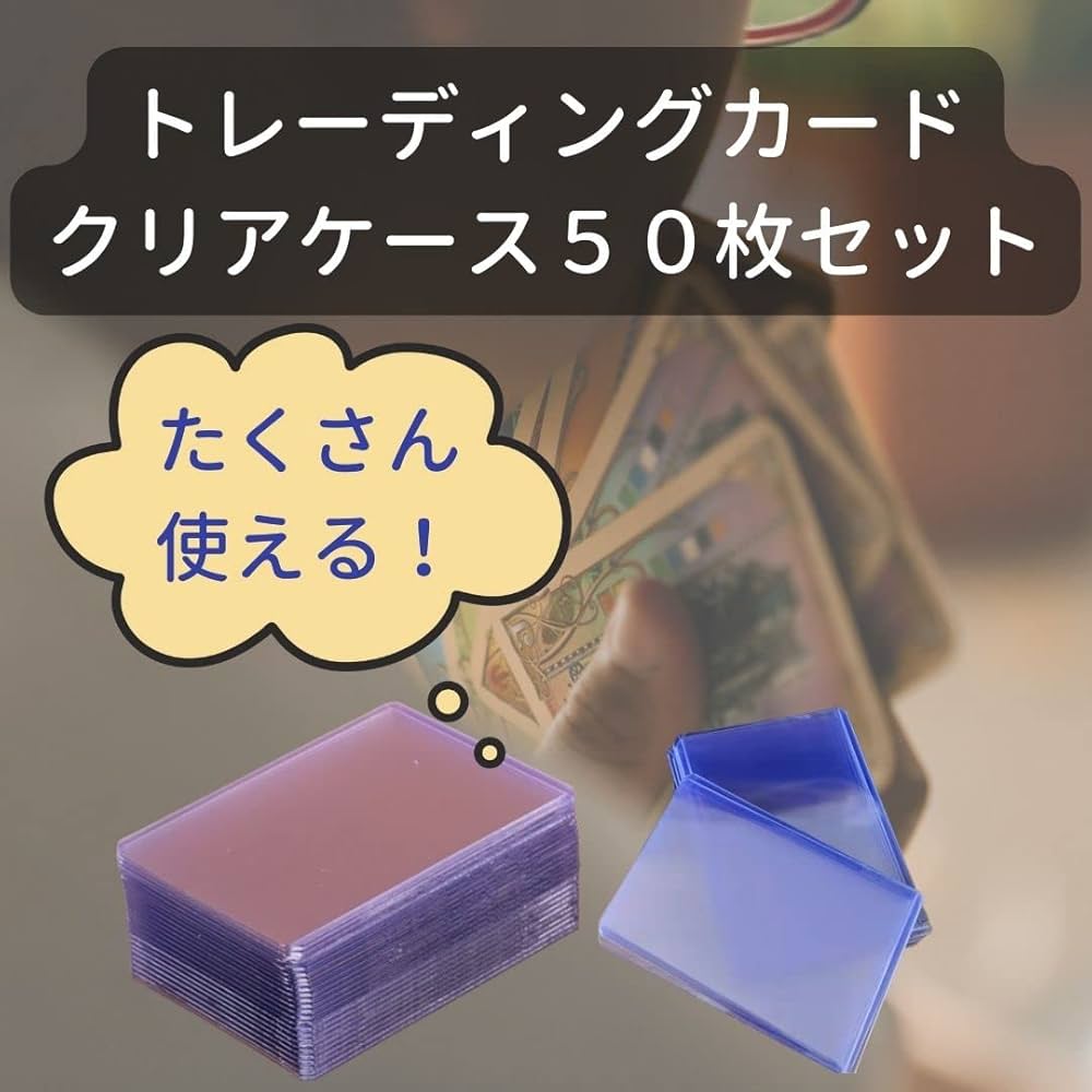 Amazon.co.jp: EINEY トップローダー トレーディングカード