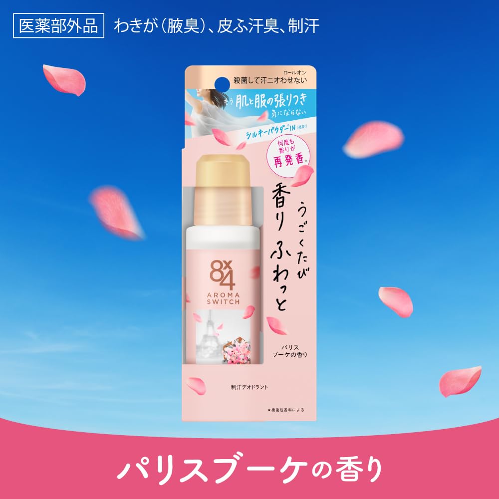 Amazon.co.jp: エイトフォー 8x4 アロマスイッチ ロールオン パリス