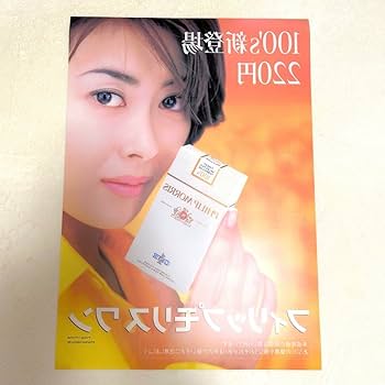 Amazon.co.jp: レア 中山美穂 フィリップモリス 店頭ポスター