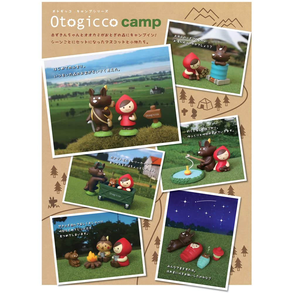 DECOLE Otogicco オトギッコ　キャンプ　赤ずきんマスコットセット DECOLE ［赤ずきんマスコットセット / 登山］デコレ オトギッコ