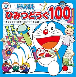 Amazon.co.jp: ドラえもん（35） (てんとう虫コミックス) 電子書籍