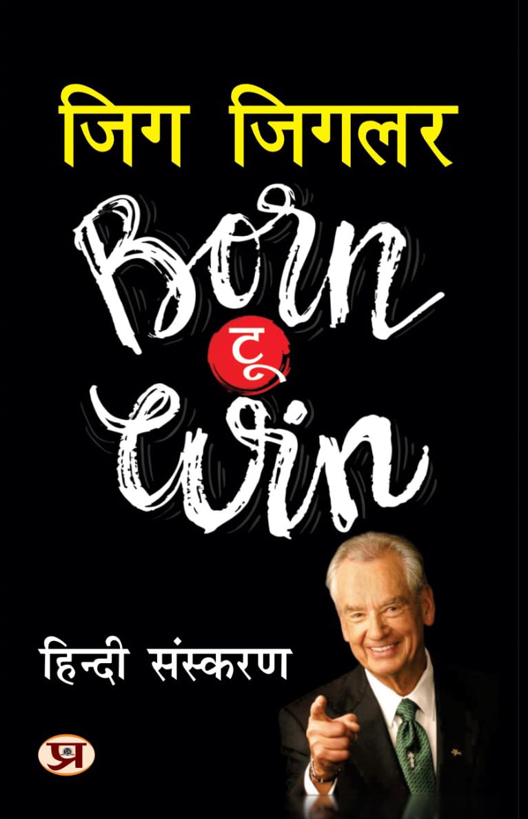 Aapki Jeet : Hindi Translation of International Bestseller “Born To Win by Zig Ziglar Tom Ziglar” (Best Selling Books of All Time) (Hindi Edition)