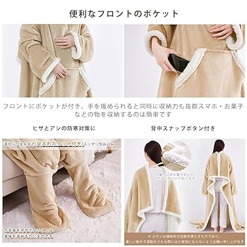 POLA オルガヘキサ 着る毛布 140×200cm とろけるフランネル 着る電気毛布 curun クルン エルク柄