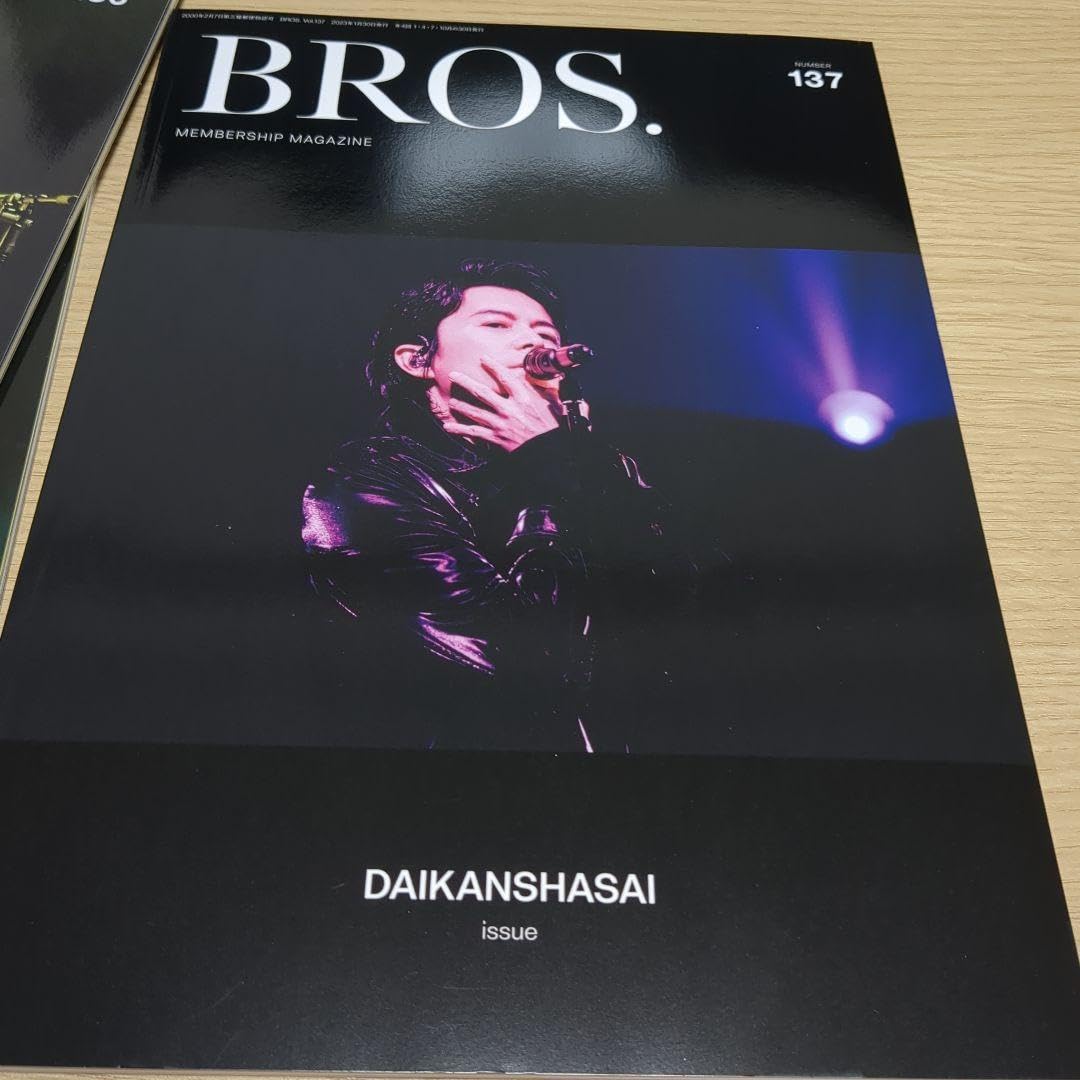 福山雅治 雑誌＆パンフレット 20冊セット 福山雅治 雑誌＆パンフレット 20冊セット