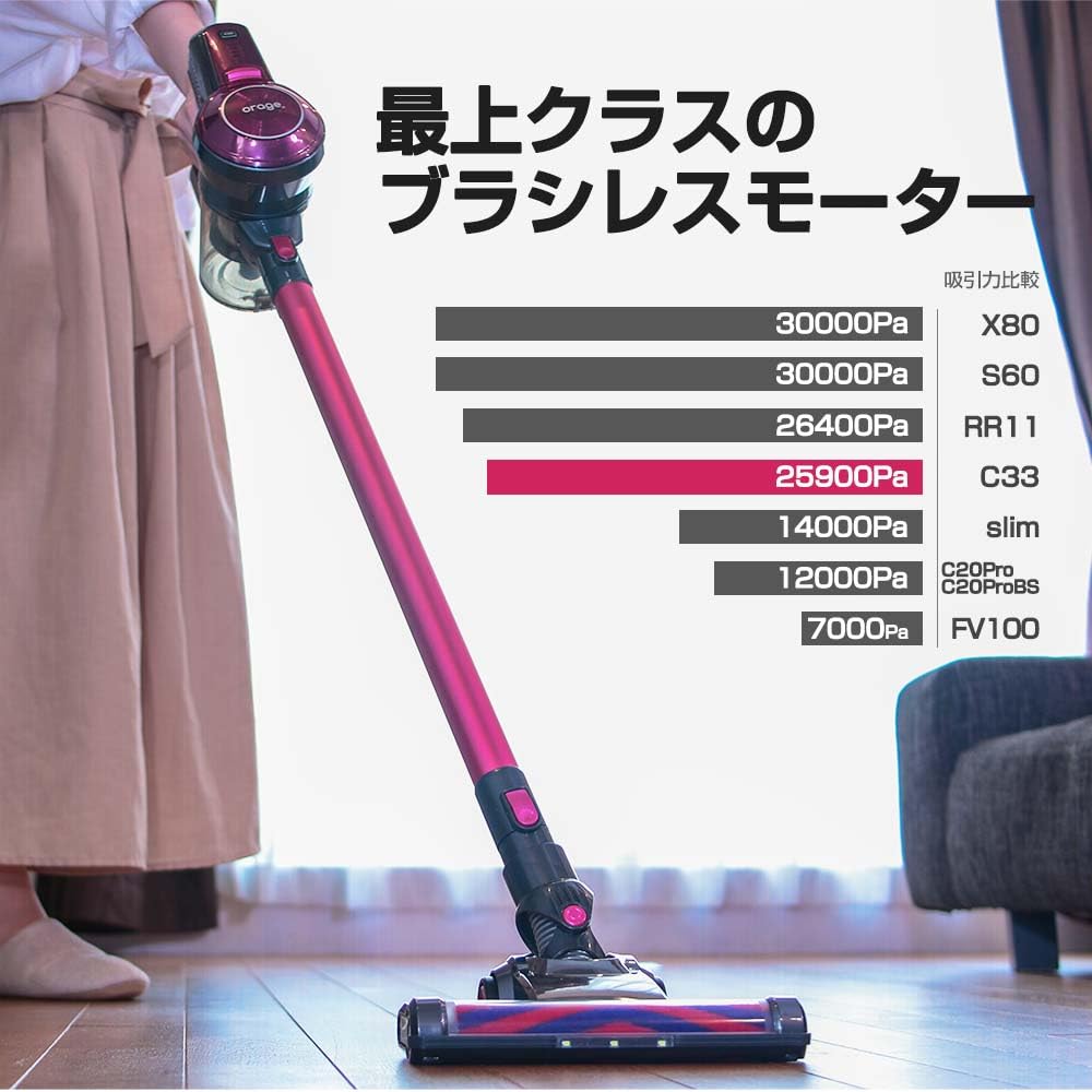 Orage C33 コードレスサイクロン掃除機 スティック ハンディクリーナー