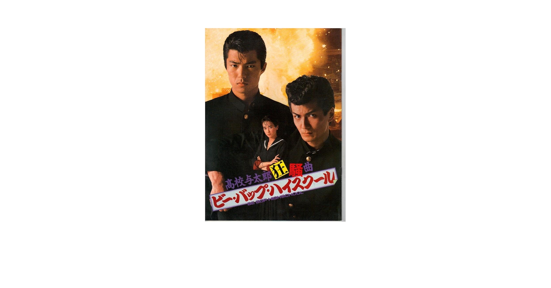 ☆仲村トオル 切り抜き 舞台パンフレット☆ ☆仲村トオル 切り抜き 舞台パンフレット 仲村トオル 切り抜き