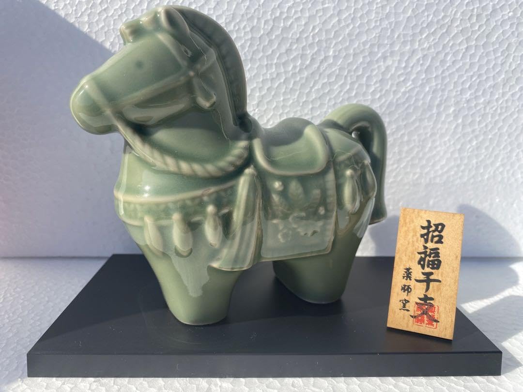 Amazon | 薬師窯 招福干支 馬歳置物 台座付き 午(うま) 陶器