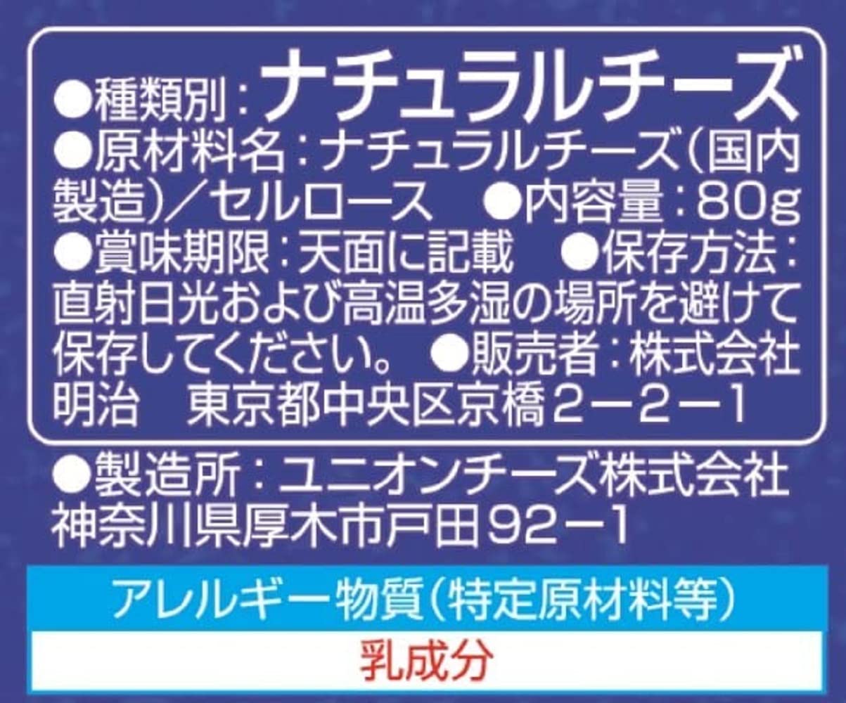 明治 北海道十勝 パルメザンチーズ 粉チーズ 3個