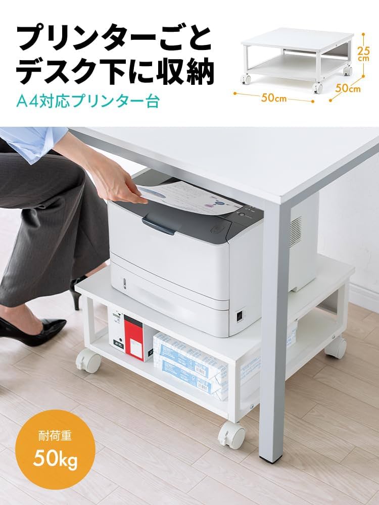 Amazon.co.jp: イーサプライ プリンター台 2段 キャスター付き