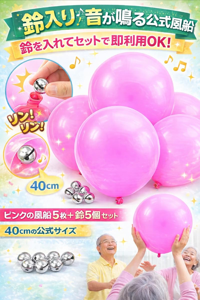 Amazon | 日本ふうせんバレーボール協会公認 公式風船 40cm ピンク 5枚 