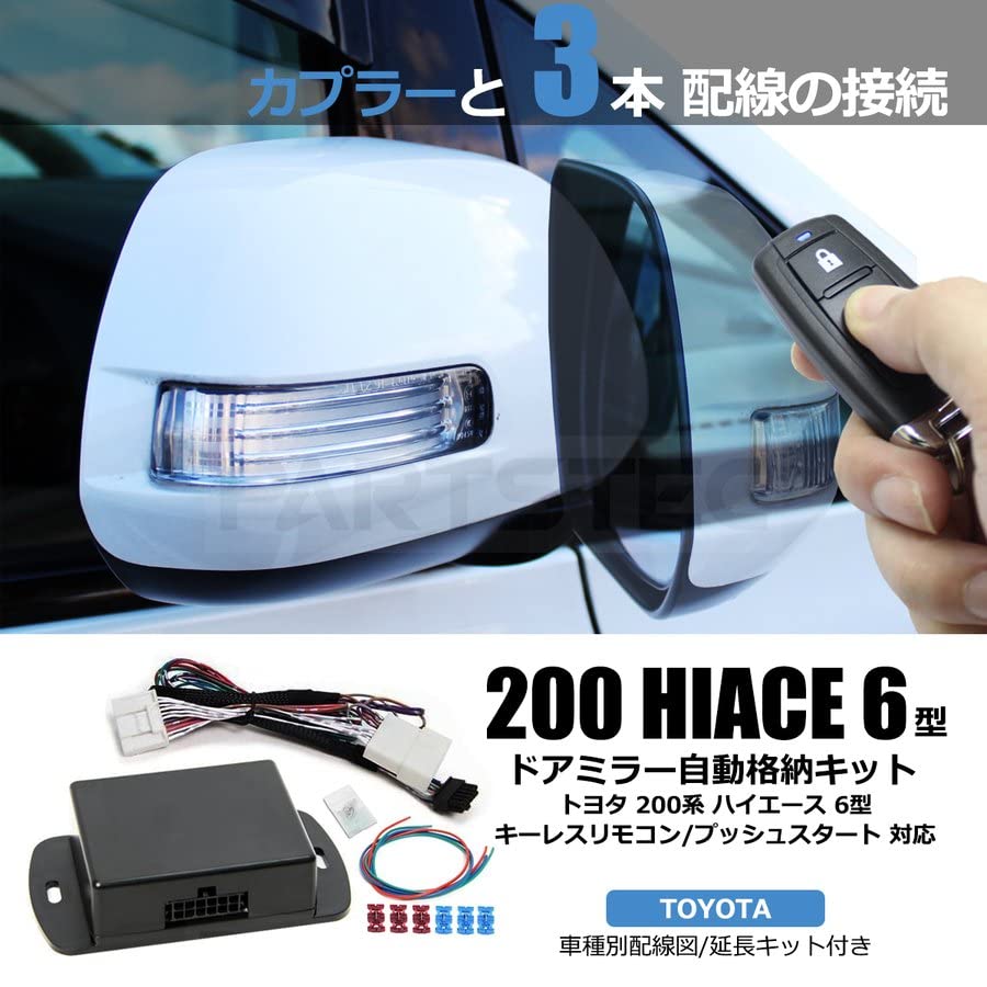 Amazon | MOTOR POWER 28-445 200系 ハイエース 6型 7型 8型 令和2年5