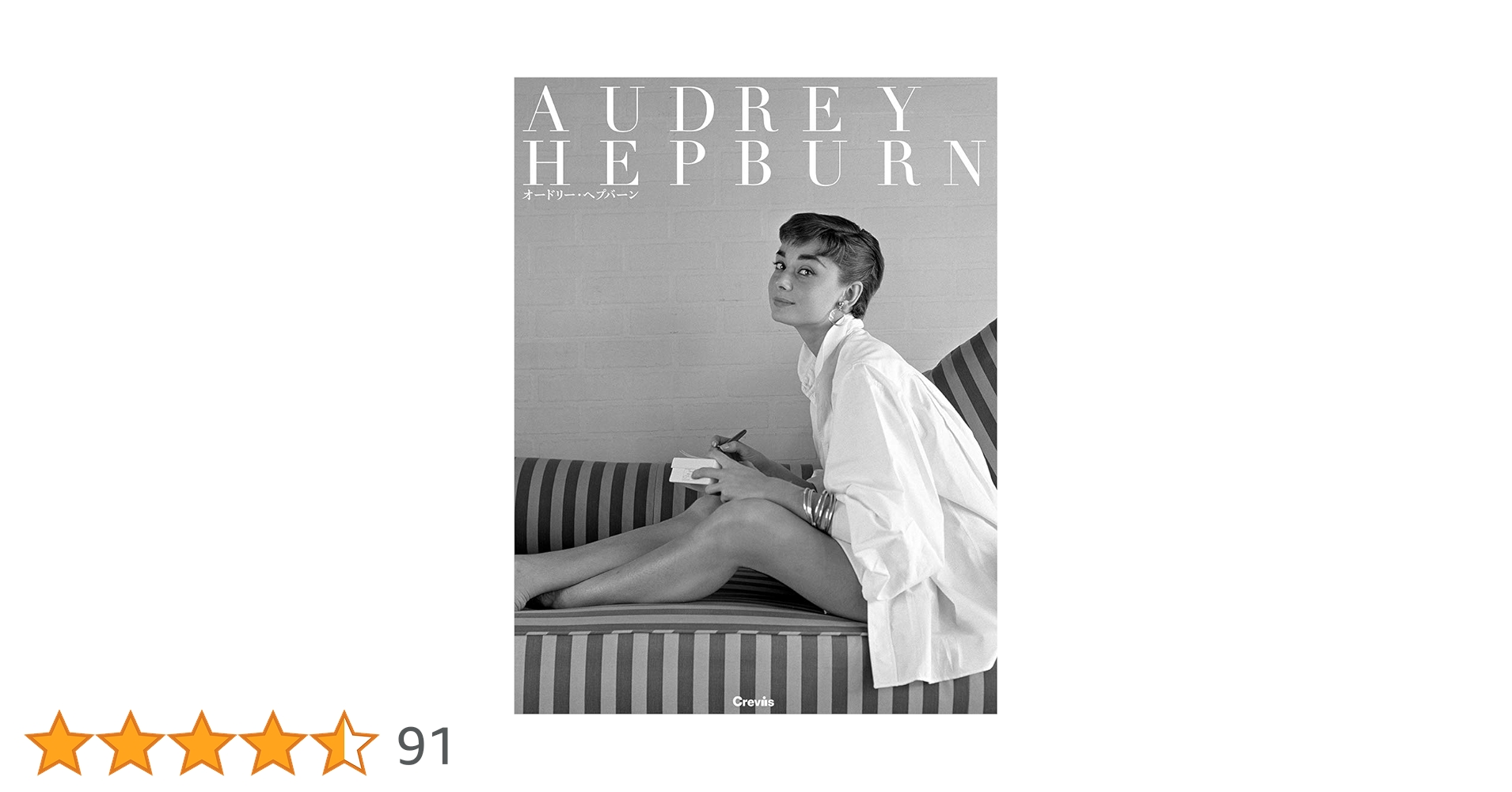 AUDREY HEPBURN オードリー・ヘプバーン |本 | 通販 | Amazon