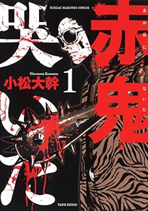 バード－砂漠の勝負師－ 2 (近代麻雀コミックス) | 青山広美 | 青年