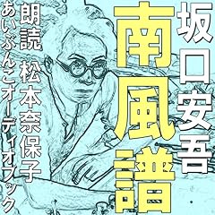 『南風譜』のカバーアート