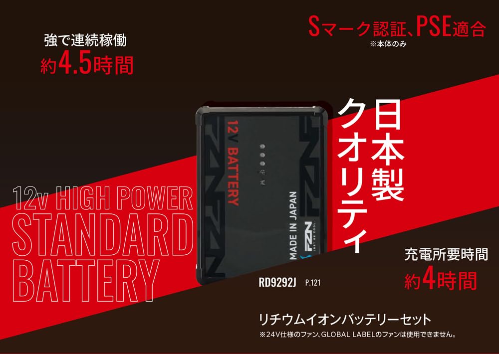 Amazon.co.jp: 【RD9292J】 サンエス 空調風神服 12Vリチウムイオン