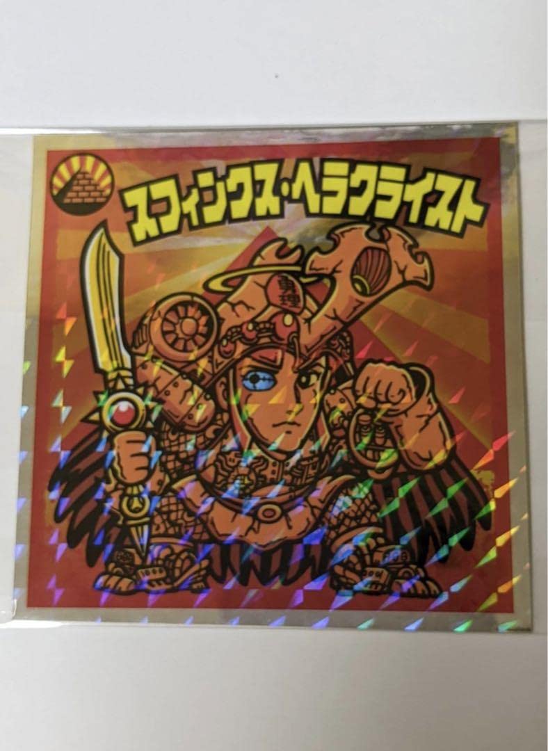 Amazon.co.jp: スフィンクスヘラクライスト 赤 シール 33枚限定品  