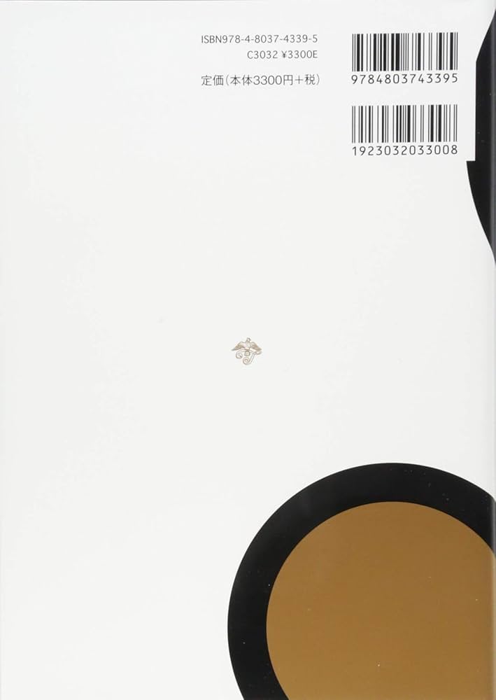 刑事公判法演習 理論と実務の架橋のための１５講  /立花書房/広瀬健二（単行本） 捜査法演習: 理論と実務の架橋のための15講 | 佐々木 正輝, 猪俣