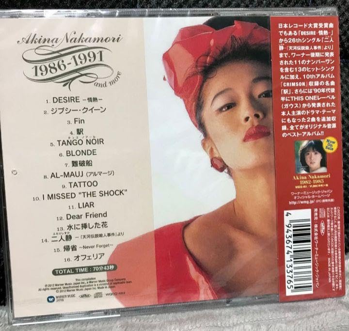 Amazon.co.jp: 中森明菜 ベスト CD 2点セット全32曲 デジタルリ