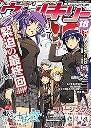 ☆絶版/特典6点付き [高上優里子] 月と世界とエトワール全４巻 Amazon.co.jp: 月と世界とエトワール: 4 (百合姫コミックス