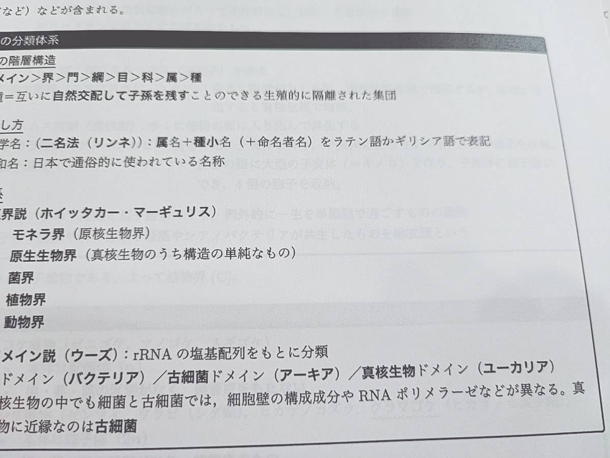 鉄緑会の最新版大阪校高2生物総復習テストフルセット　駿台　河合塾　東進 Amazon.co.jp: 鉄緑会 高2生物基礎講座 総復習テスト 上位