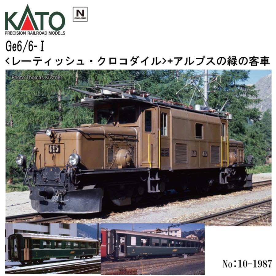 【新品】レーティッシュ・クロコダイル+アルプスの緑の客車5両セット レーティッシュ・クロコダイル>+アルプスの緑の客車 5両セット - メルカリ