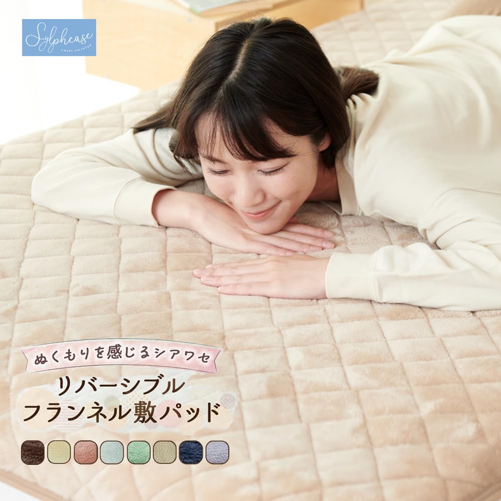 【人気商品】シルフィーズ 敷きパッド ワイドキング リバーシブル 綿100％ タ Amazon｜シルフィーズ 敷きパッド ワイドキング リバーシブル 綿