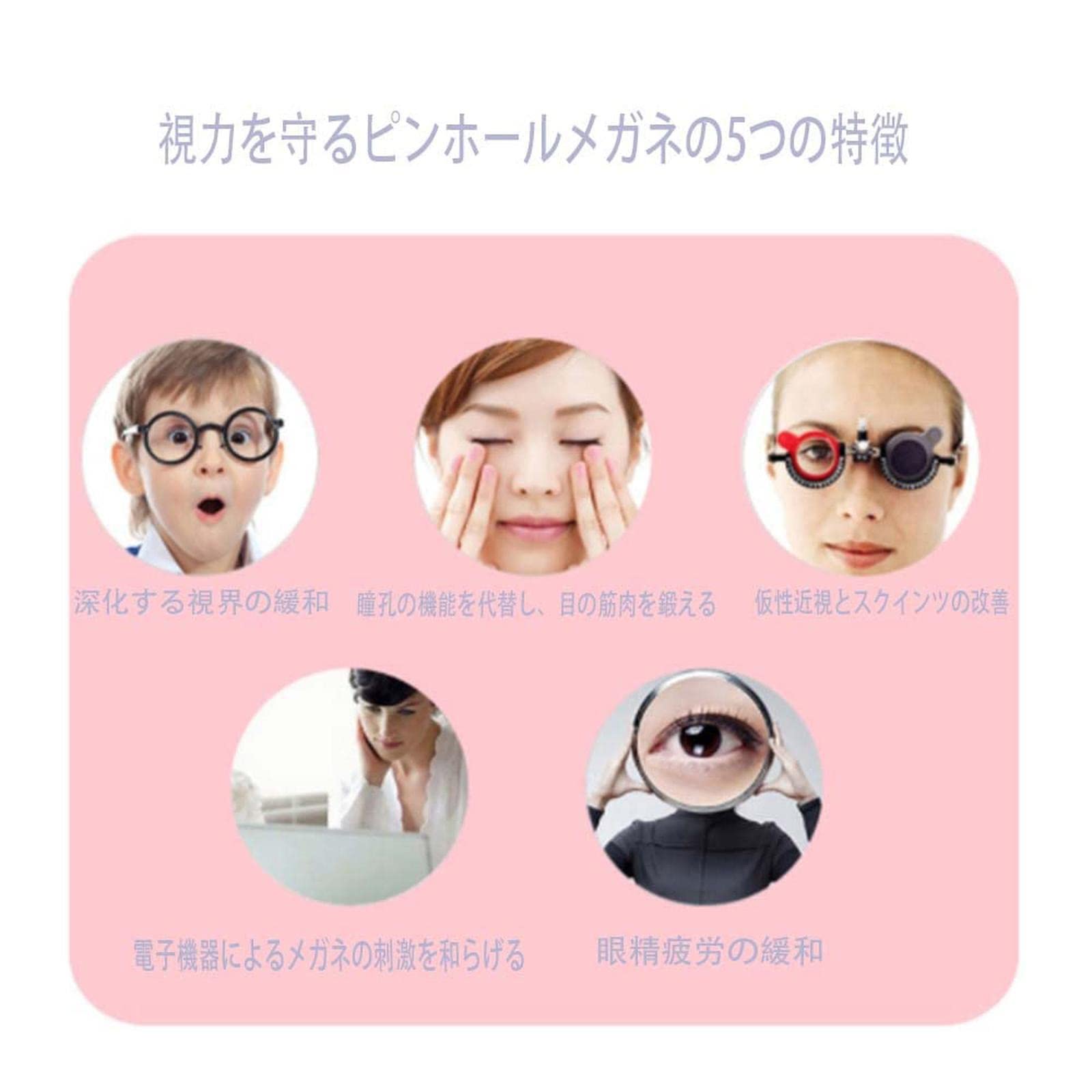Amazon.co.jp: 視力回復 ピンホールメガネ 近視 遠視 老眼 疲れ目