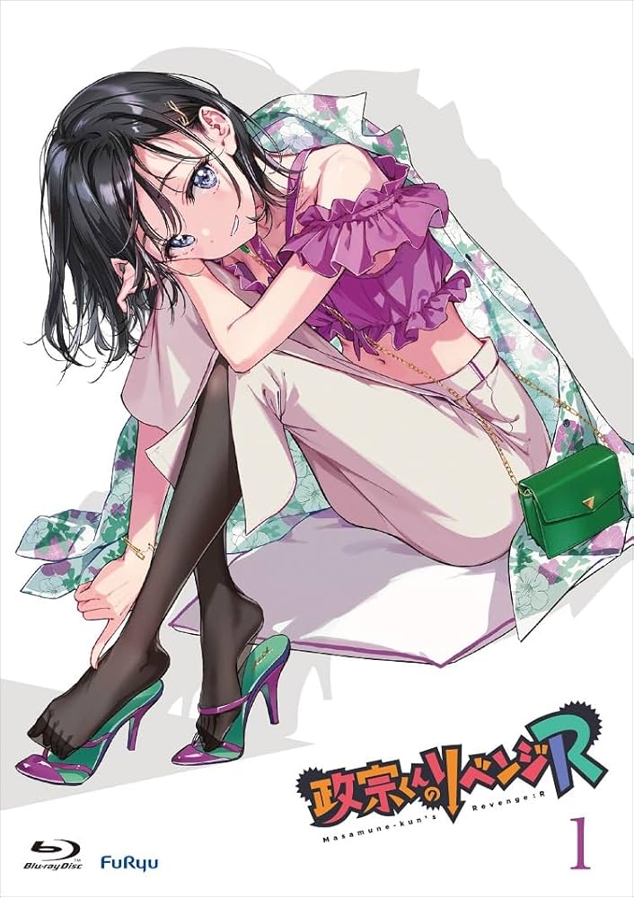 (未使用･未開封品)　政宗くんのリベンジ 第1巻(Blu-ray) qdkdu57 Amazon.co.jp: 政宗くんのリベンジ 第1巻(Blu-ray) : 花江夏樹