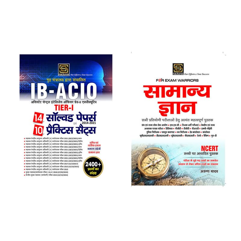 Ib Acio Examination Solved Paper & Practice Sets (Hindi) + General Knowledge Exam Warrior Series (Hindi)