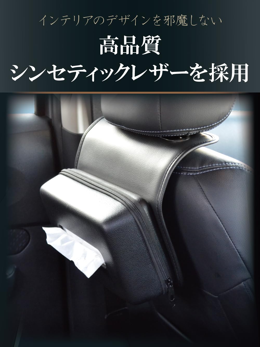 Amazon | 星光産業 EXEA 車内用品 セミハードティッシュケース EH-197