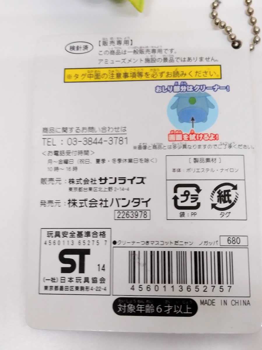 Amazon.co.jp: 製品 妖怪ウォッチ クリーナーつきマスコットだニャン