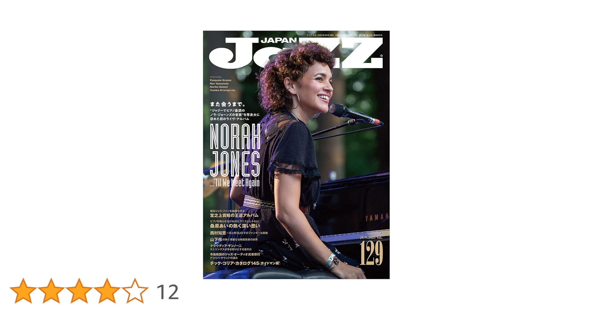 「ウォーカー」 ジャ・ジャ　廃盤CD  JA-JA ウォーカー」 ジャ・ジャ 廃盤CD JA-JA