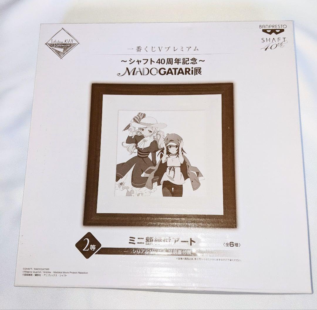 シャフト40周年記念 ミニ額縁付きアート Amazon.co.jp: シャフト40周年記念 MADOGATARI展 ミニ額縁付