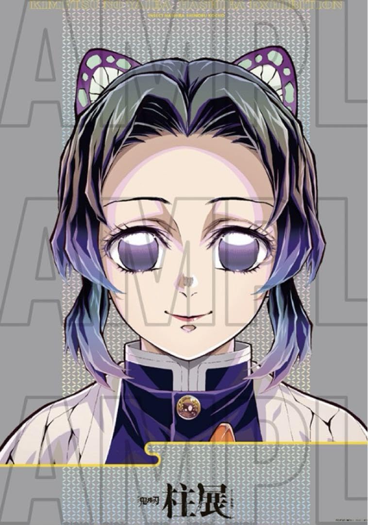 鬼滅の刃 柱展 キービジュアルプレミアムポスター 胡蝶しのぶ Amazon.co.jp: 鬼 滅 柱展 キービジュアル プレミアムポスター 胡蝶