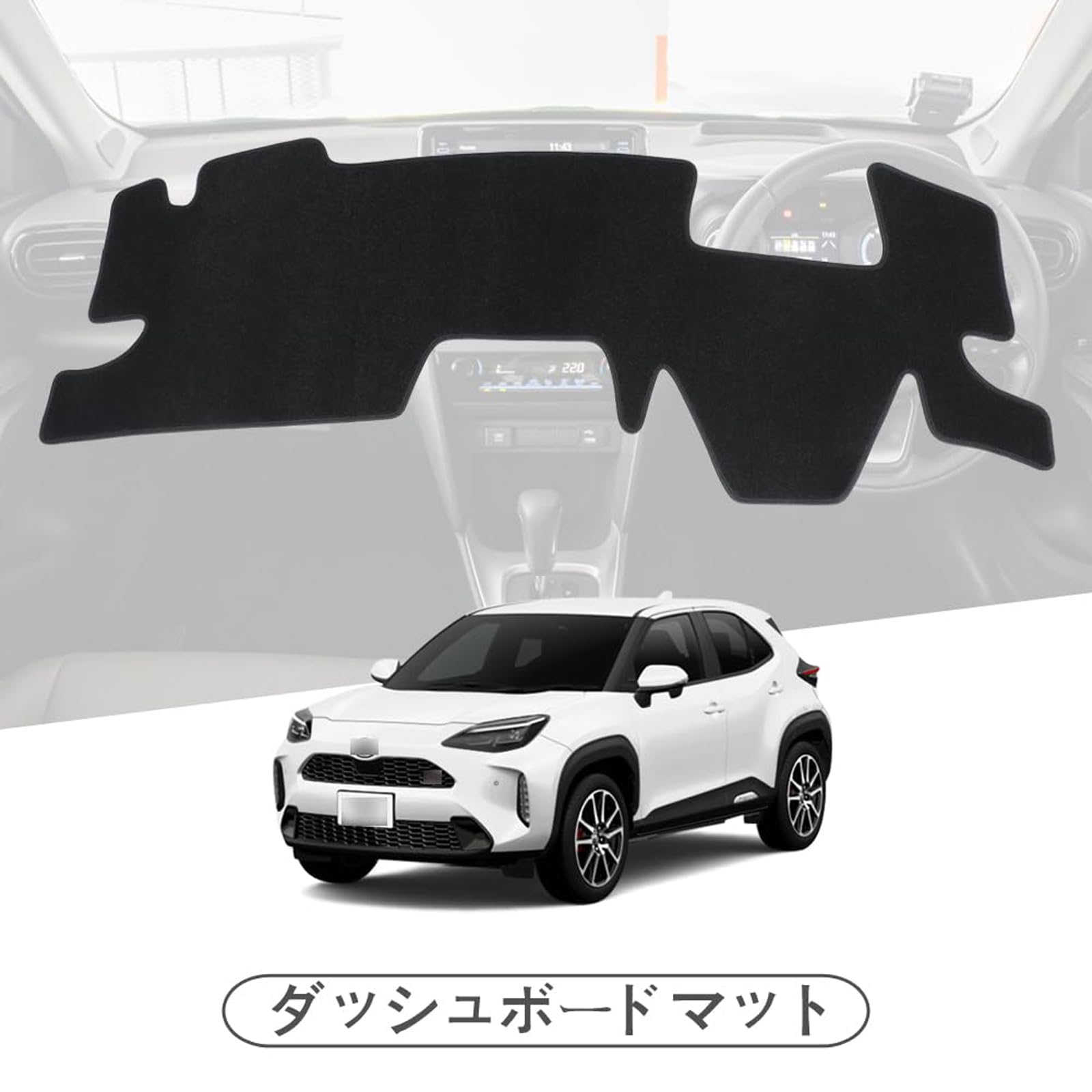 Amazon | トヨタ ヤリスクロス 10系 15系 専用 ダッシュボードマット 