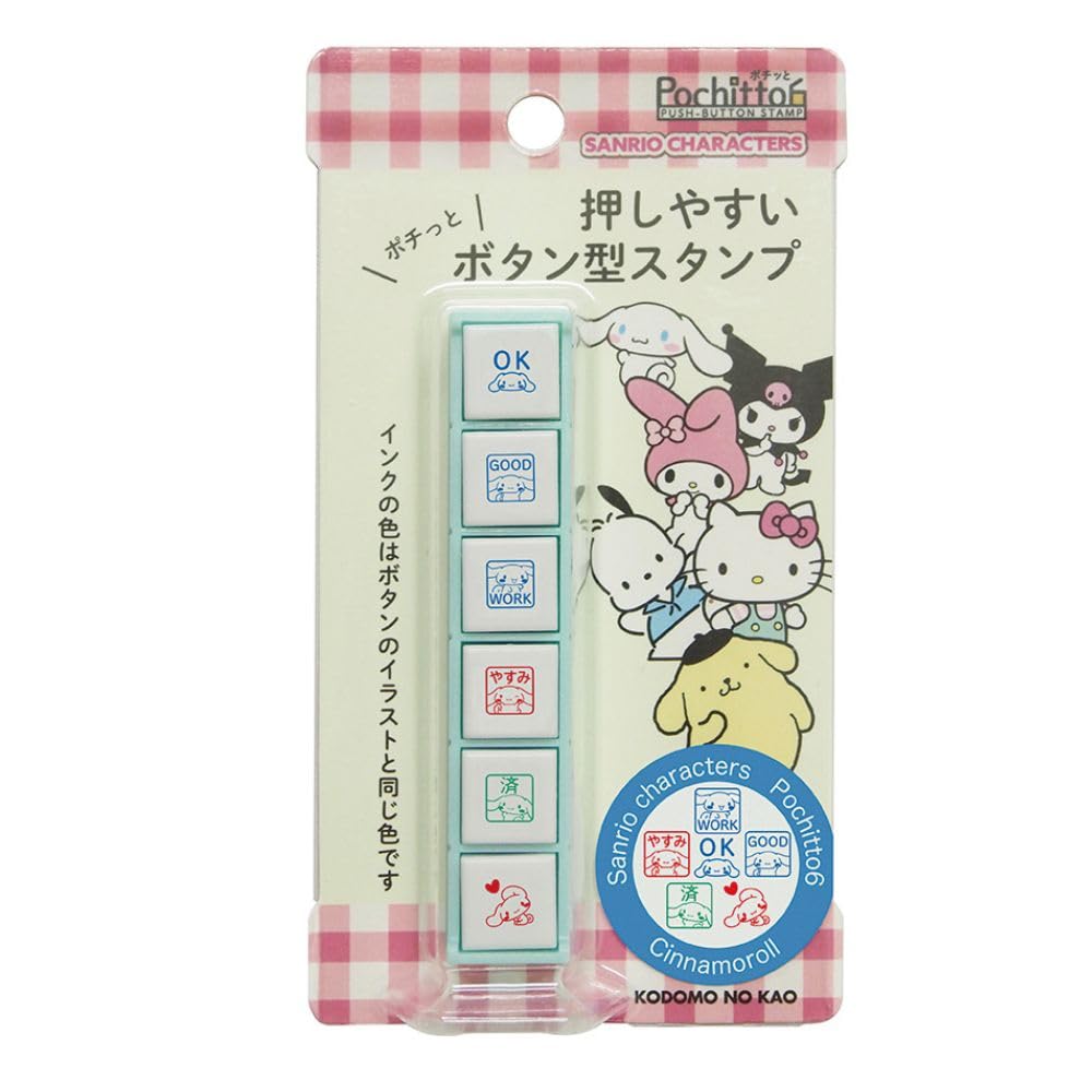 Amazon.co.jp: こどものかお(Kodomonokao) スタンプ サンリオ