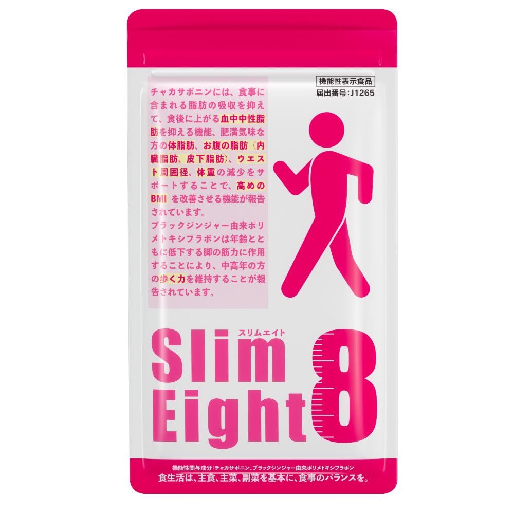 Amazon | スリムエイト 30日分 ダイエット サプリ 機能性表示食品
